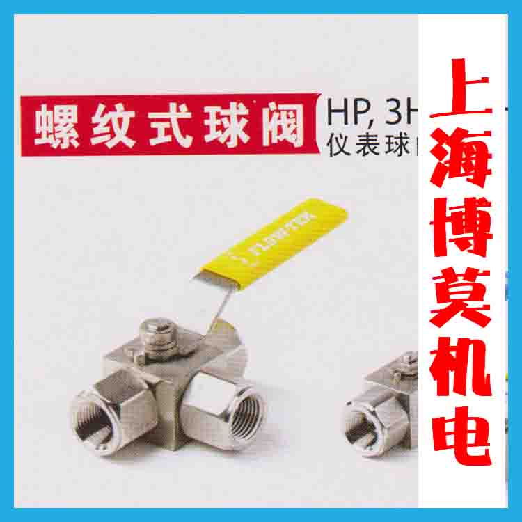 HP-3HP-HXx